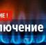 Увеличить - Быковский район