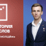 Владислав Головин примет участие в предварительном голосовании «Единой России» в качестве кандидата в депутаты Госдумы от Кировской области - Правительство области