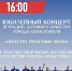 Концерт «Оркестра трепетные звуки» - Центр народного творчества