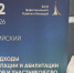 Новые подходы к реабилитации и абилитации инвалидов и участников СВО изучила член ОПАО, директор реабилитационного центра "Родник" Наталья Никифорова - Общественная палата