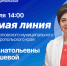 «Прямая линия» с главой округа. - Андроповский район