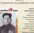 Библиотека № 4. Виртуальная акция «Страничка из альбома памяти». - ЦБС г. Саратова