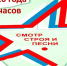Городской смотр строя и песни, посвященный 81-годовщине Победы в Великой Отечественной войне - Департамент образования