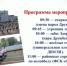 В праздник Весны и Труда - Ермекеевский район