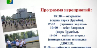 В праздник Весны и Труда - Ермекеевский район