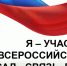 Присоединяйтесь ко Всероссийской акции «Сад - Связь поколений» - Департамент Образования