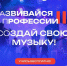 Новый сезон проекта «Развивайся в профессии» стартовал - Министерство молодежной политики