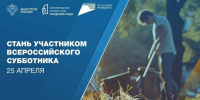 Анапа станет участником Всероссийского субботника. - Itar-TassKuban.Ru