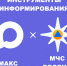 Порядок установки приложения «МЧС России» и подключения к каналу «РСЧС Свердловская область» в мессенджере «Макс» - Городской округ Нижняя Салда