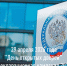 Налоговая инспекция проведёт День открытых дверей по декларационной кампании - Рузский городской округ