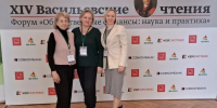 Сотрудники КСП Рузского округа приняли участие в форуме «Управление общественными финансами в эпоху трансформаций: новые возможности» - Рузский городской округ