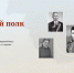 Брянцев пригласили поучаствовать в онлайн-шествии «Бессмертного полка» - БрянскToday.Ru
