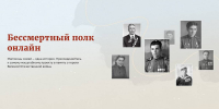 Брянцев пригласили поучаствовать в онлайн-шествии «Бессмертного полка» - БрянскToday.Ru