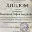 соф - Газета Сурские просторы
