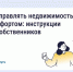 Как пользоваться «Госуслуги Дом» — подборка постов о функционале приложения. - Юрьевецкий район