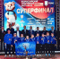 Поздравляем футбольную команду "Луч" 2014-2015 г. р. с успешным выступлением на всероссийских соревнованиях по мини-футболу " Кубок Триумфа"!. - Администрация г. Клинцы