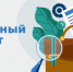 соцконтракт. Условия получения денежных средств на открытие бизнеса - фото - 1 - Ершичский район