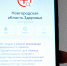 В Новгородской области работает чат по вопросам получения медицинских услуг - 53news.Ru