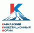 Инвестиционный портфель КБР на КИФ-2026 — 14 проектов на сумму более 466 млрд рублей - Глава КБР