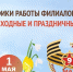 Уважаемые заявители! Обращаем внимание на изменение графиков работы центров «Мои Документы» с 30 апреля по 11 мая - МФЦ