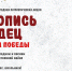 П.Н._Лысенков_Д.А. 5 - Историко-краеведческий музей