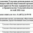 График предоставления Тульским региональным отделением Общероссийской общественной организации "Ассоциация юристов России" бесплатных юридических консультаций в приемной Правительства Тульской области на май 2026 года - Министерство развития предпринимательства и торговли