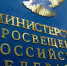 Министерство образования Ярославской области Сергей Кравцов поддержал инициативу по дальнейшему снижению нагрузки на учителей - Министерство образования