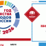 Библиотеки Ростова проводят квиз «Россия многоголосая» - Центральная библиотечная система Ростова-на-Дону