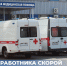 28 апреля – День работника скорой медицинской помощи. - Старооскольский городской округ