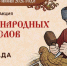 афиша - Светловский городской округ