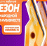 Стартовал 6-й сезон Международной Премии #МЫВМЕСТЕ. - Тахтамукайский район