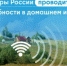 Опрос жителей о потребности в широкополосном интернете. - Кикнурский округ