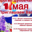 Афиша мероприятий на 1 Мая в Дубовке - Дубовский район