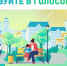Проголосуй за объекты благоустройства родного города! - Технологический институт