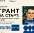 // Фото: Центр «Мой бизнес» | Орел - Правительство Орловской области