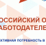 Всероссийский опрос работодателей о перспективной потребности в кадрах - Город Североморск
