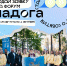 Молодёжь Псковской области приглашают на форум «Ладога-2026» - Pln-Pskov.Ru