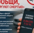 Общероссийская антинаркотическая акция «Сообщи, где торгуют смертью».. - Муниципальное образование