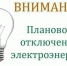 ВНИМАНИЕ!. - Город Ровеньки