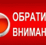 Уважаемые жители Верховажского муниципального округа!. - Верховажский муниципальный округ