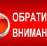 Уважаемые жители деревни Рогачиха и улицы Тендрякова села Верховажье. - Верховажский муниципальный округ