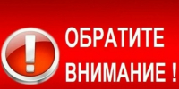Уважаемые жители деревни Рогачиха и улицы Тендрякова села Верховажье. - Верховажский муниципальный округ