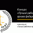 Приятная новость с высоким признанием! - Управление Судебного департамента