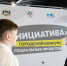 Тюменские социальные проекты получили поддержку - Департамент по спорту и молодежной политике