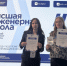 Студентки автомобильно-дорожного факультета приняли участие во Всероссийском конкурсе «Транспорт будущего» - СПБГАСУ