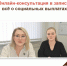 Онлайн-консультация с Центром социальных выплат состоялась — запись доступна! - МФЦ