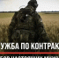 В Архангельской области продолжается отбор на военную службу по контракту - Сетевое издание Каргополье