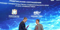 НА КИФ-2026 ЗАКЛЮЧЕНО СОГЛАШЕНИЕ ПО РАЗВИТИЮ ВЕЛОТУРИЗМА НА СТАВРОПОЛЬЕ - Губернатор