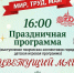 Уважаемые жители города Рассказово! - Администрация г. Рассказово