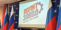Регистрация на участие в образовательном проекте «ПолитЗавод» в ЛНР продлена до 10 мая - Луганский Информационный Центр
